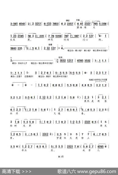 悲蝉（锡剧《双玉蝉》选段）