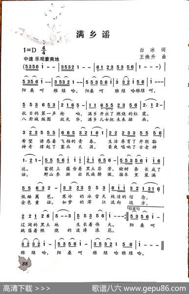 满乡瑶 - 白冰|王焕升