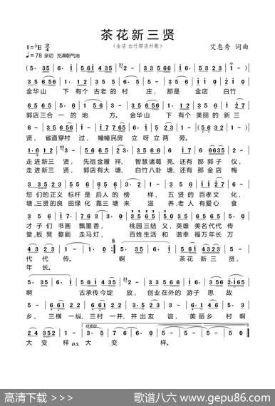 茶花新三贤 - 艾惠秀|艾惠秀