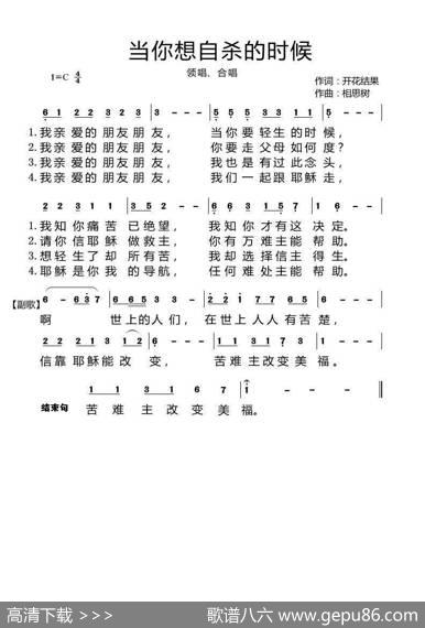 当你想自杀时候（开花结果词相思树曲） - 开花结果|相思树