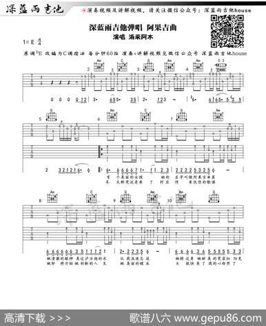阿果吉曲