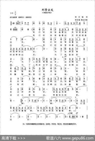 刑警出发