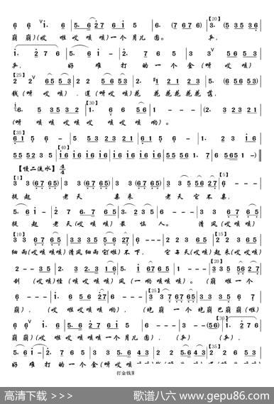 打金钱（二）B