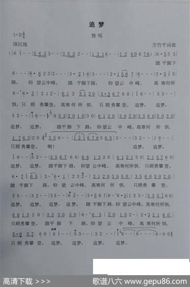 追梦 - 方竹平|方竹平