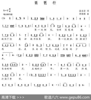 琵琶行 - 徐永安|李晓峰