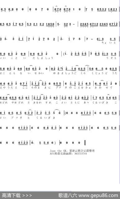 极乐净土 - MARIA|toku