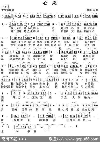 心愿（张璟词曲） - 张璟|张璟