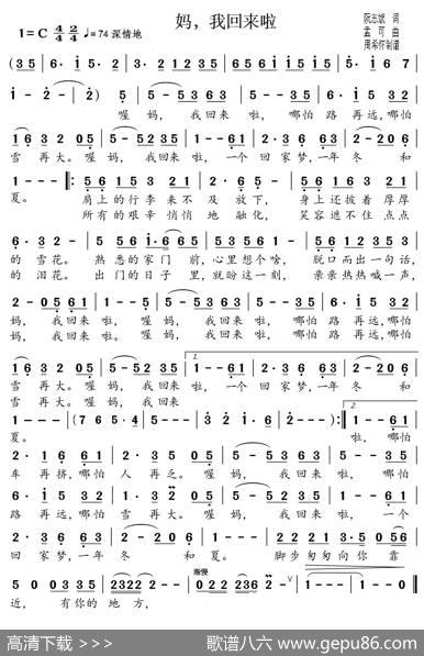 妈，我回来啦（2019年央视春晚版） - 阮志斌|孟可