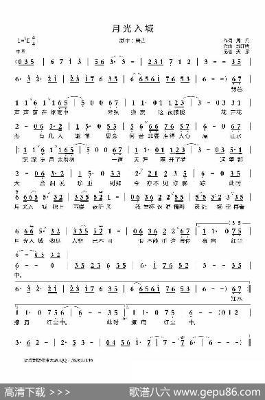 月光入城 - 周兵|刘轩瑞