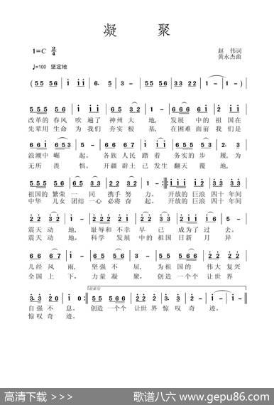凝聚 - 赵伟|黄永杰
