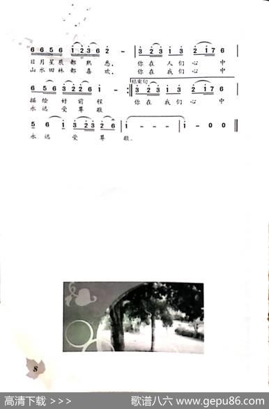 你在人们心中 - 巩建华|王焕升
