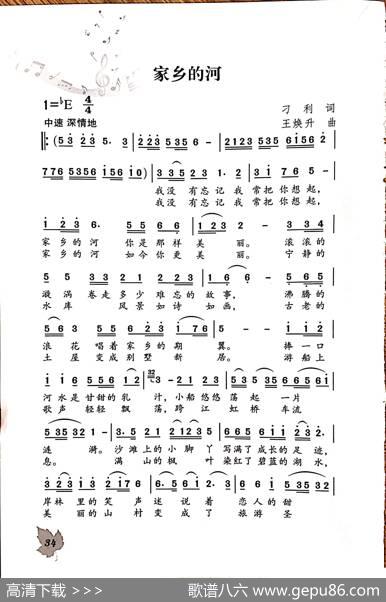 家乡的河 - 刁利|王焕升