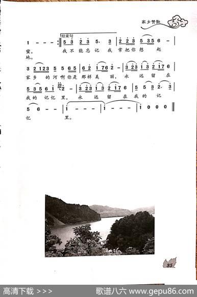 家乡的河 - 刁利|王焕升
