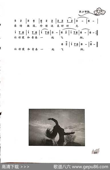 让彩霞和青春一起飞翔 - 刘恩升|王焕升