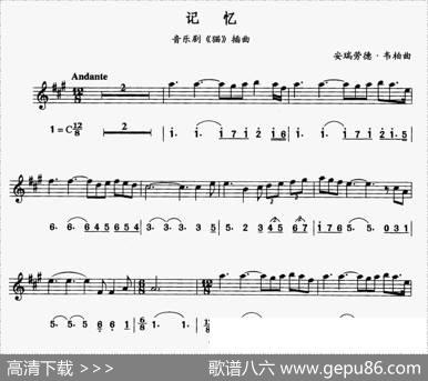 记忆（音乐剧《猫》插曲）（线简谱对照版）|安瑞劳德·韦柏
