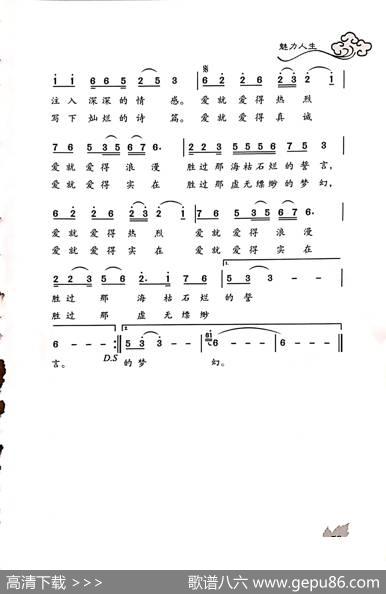 别说爱我一万年 - 朱迅虹|王焕升