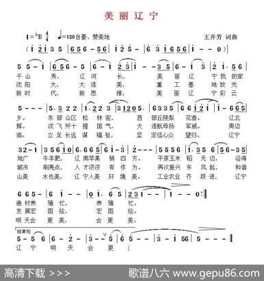 美丽辽宁 - 王井芳|王井芳