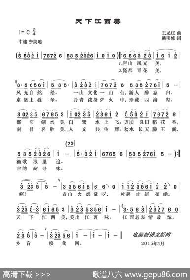 天下江西美 - 熊明修|王龙庄
