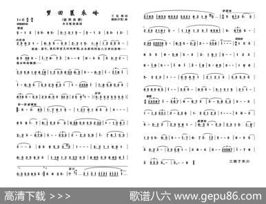 梦回蓑衣岭 - 王运炳|杨涛