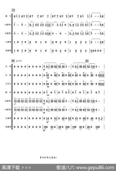 大红枣儿送亲人（管弦乐总谱）|上海芭蕾舞学校集体改编