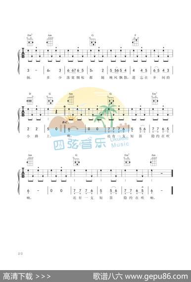 尤克里里弹唱谱《乡间小路》