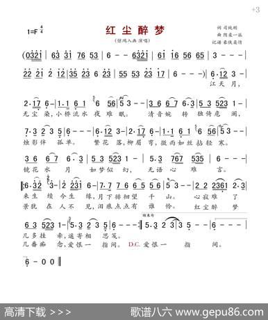红尘醉梦 - 司纯刚|阴柔一派
