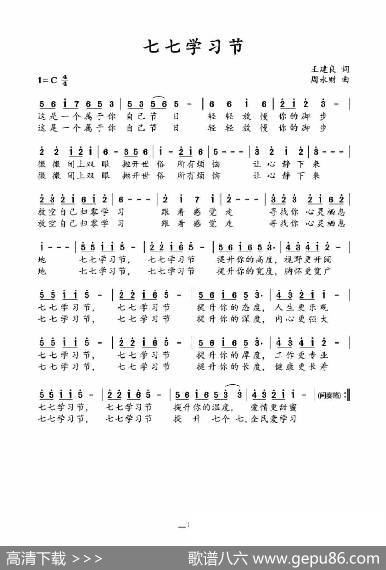 七七学习节 - 王建良|周永财