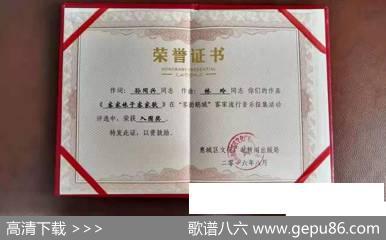 客家山歌天上来（获奖作品） - 孙同兴|林玲