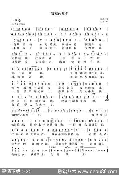 依恋的故乡 - 袁龙|袁龙