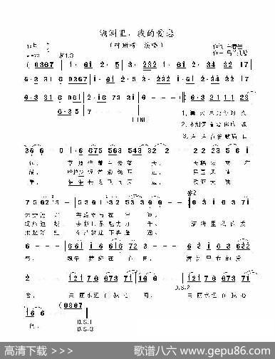 满洲里，我的爱恋 - 白春生|乌兰托噶