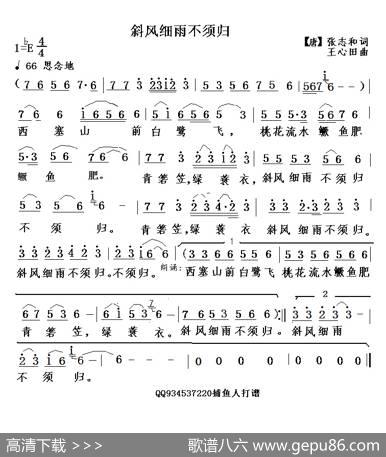 斜风细雨不须归 - 王心田|王心田