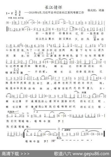 长江情怀 - 杨光权|杨光权