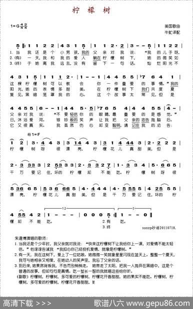 柠檬树