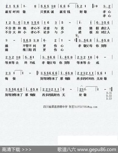 孝敬父母你别等 - 张宏|张宏