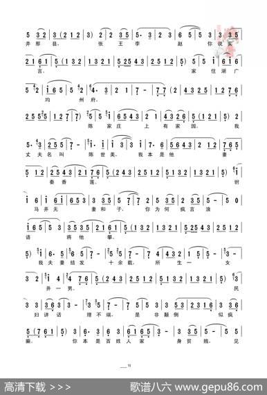[秦腔]三对面见公主（折子戏全本）