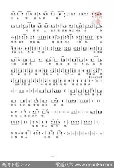 [秦腔]三对面见公主（折子戏全本）