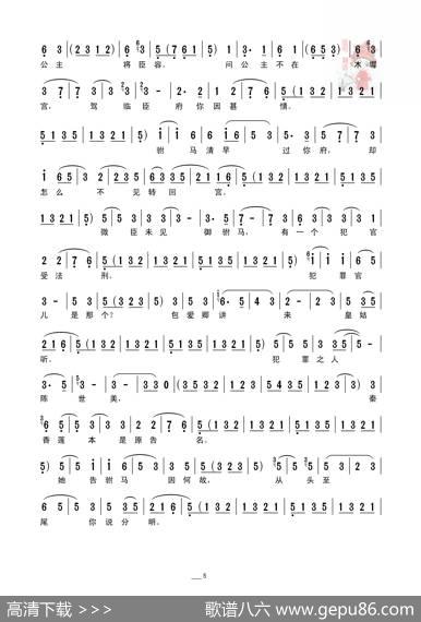 [秦腔]三对面见公主（折子戏全本）