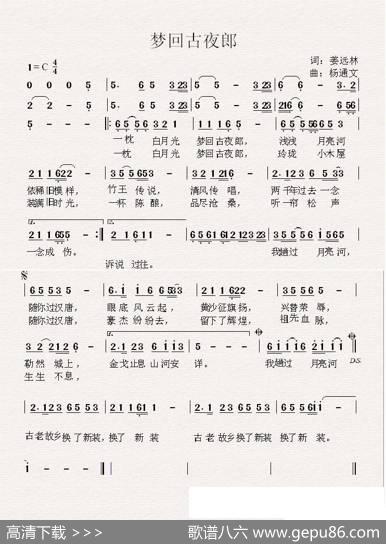 梦回古夜郎 - 姜远林|杨通文