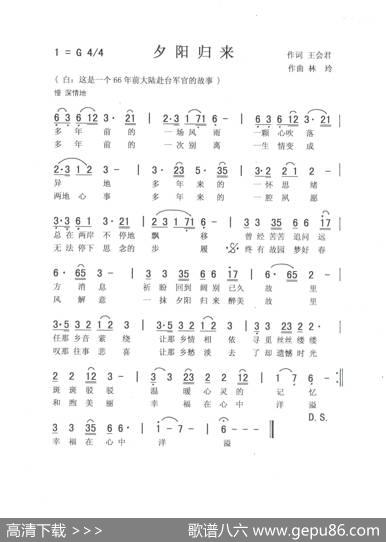 夕阳归来（合唱） - 王会君|刘泽湖
