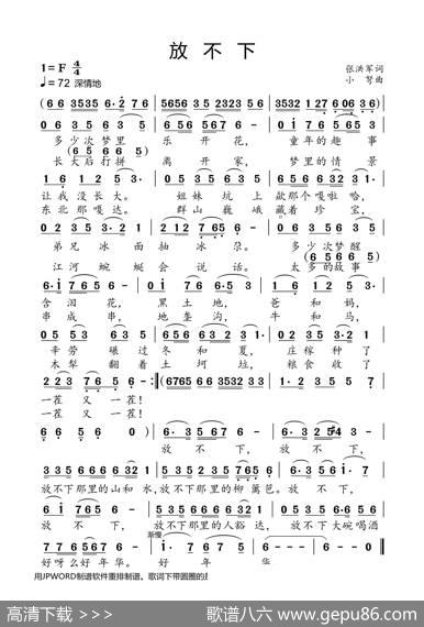 放不下 - 张洪军|小弩