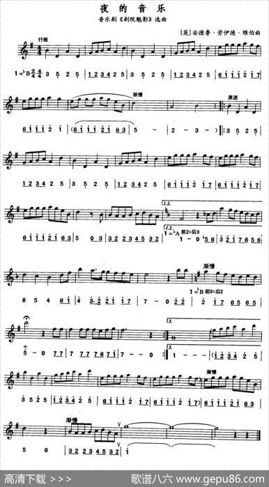 夜的音乐（音乐剧《剧院魅影》选曲）（线简谱对照版）|[英]安德鲁·劳伊德·维伯