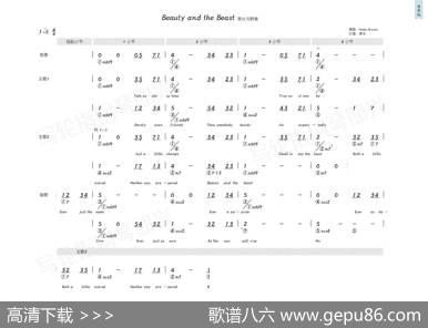 BeautyandtheBeast（简和谱） - HowardAshman|AlanMenken