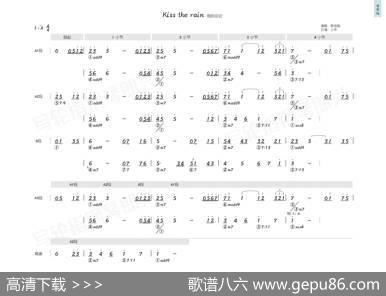 Kisstherain（简和谱）|YIRUMA