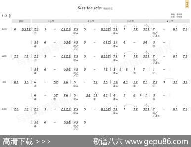 Kisstherain（简和谱）|YIRUMA