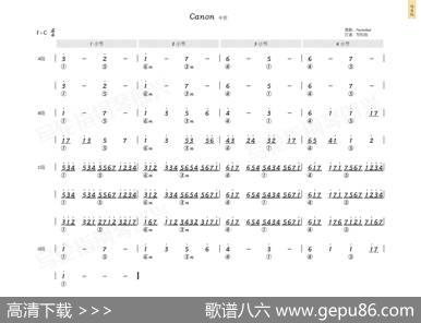 卡农（简和谱）|约翰·帕赫贝尔