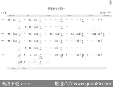 罗密欧与朱丽叶（简和谱）|理查德克莱德曼