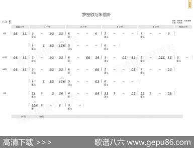 罗密欧与朱丽叶（简和谱）|理查德克莱德曼