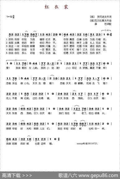 红衣裳