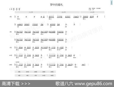 梦中的婚礼（简和谱）|理查德克莱德曼