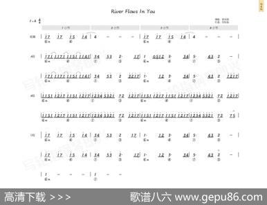 RiverFlowsInYou你的心河（简和谱）|李润铭